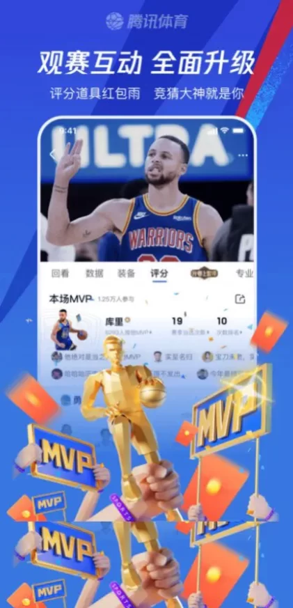 开云App最新版界面演示